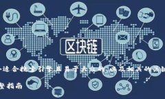 在这个话题上，让我们制定一个适合搜索引擎且