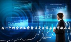 要回答＂tokenim支持哪些货