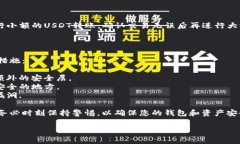 为了生成USDT钱包地址，您可以遵循以下步骤。