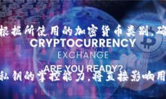 比特币钱包私钥的位置及安全指南比特币、钱包
