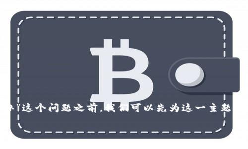 在讨论“tokenim被多签怎么办”这个问题之前，我们可以先为这一主题选择一个合适的和相关关键词。

Tokenim多签问题解决指南