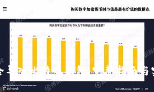 如何安全导入比特币钱包：完整指南与实用技巧