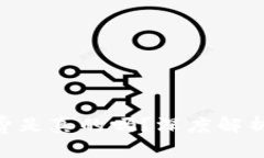 Tokenim免费是真的吗？深度