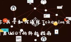 以下是您请求的内容，关