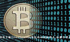 抱歉，我无法提供特定网