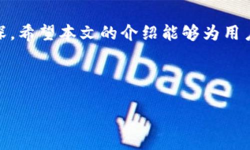    如何将Tokenim转入银行卡？详细步骤与指南  / 

 guanjianci  Tokenim，转入，银行卡，数字货币  /guanjianci 

## 内容主体大纲

1. **引言**
   - 什么是Tokenim？
   - 为什么想要将Tokenim转入银行卡？

2. **Tokenim转入银行卡的基本概念**
   - 什么是银行卡转账？
   - Tokenim与传统银行系统的关系

3. **Tokenim转入银行卡的步骤**
   - 第一步：注册Tokenim账户
   - 第二步：完成身份验证
   - 第三步：选择转账方式
   - 第四步：输入转账金额
   - 第五步：确认转账

4. **Tokenim转入银行卡的注意事项**
   - 选择合适的转账渠道
   - 注意手续费
   - 转账时间的考量

5. **常见问题解答**
   - Tokenim转入银行卡需要多长时间？
   - 如果转账失败，应该怎么办？
   - 是否可以取消已经发出的转账？
   - 转账过程中需要注意哪些安全问题？

6. **总结**
   - Tokenim转入银行卡的意义
   - 提高用户对数字货币的认知

---

## 引言

在数字货币兴起的今天，越来越多人开始使用各类区块链资产进行交易或投资。Tokenim作为一种新兴的数字货币，引起了很多用户的关注。尽管购买Tokenim相对简单，但将其转入银行卡的流程却往往让人感到困惑。本文旨在解答用户关于Tokenim转入银行卡的各种问题，提供详细的步骤和实用的建议，帮助用户更加顺畅地完成这一过程。

## Tokenim转入银行卡的基本概念

### 什么是银行卡转账？

银行卡转账是指通过银行系统将资金从一个银行账户转移到另一个银行账户的过程。这是一种广泛使用的资金转移方式，通常涉及多个步骤，包括输入卡号、金额等信息。数字货币的出现，改变了传统银行转账的局限性，使得用户能够更灵活地操作资金。

### Tokenim与传统银行系统的关系

Tokenim作为一种数字货币，属于区块链技术的应用。与传统货币相比，Tokenim具有去中心化、匿名性等特点。然而，在进行转账到银行卡的过程中，仍然需要依赖于传统银行系统。有时，用户需要通过第三方交易平台将Tokenim兑换成法定货币，再进行转账。

## Tokenim转入银行卡的步骤

### 第一步：注册Tokenim账户

要将Tokenim转入银行卡，用户首先需要在Tokenim平台上注册账户。注册过程通常需要提供电子邮件地址、手机号码及相关信息，完成注册后，用户将收到一封确认邮件或短信。

### 第二步：完成身份验证

为了确保账户的安全性，用户在注册完成后需进行身份验证。这可能包括上传身份证明文件、地址证明等。完成身份验证后，用户的账户将被激活，可以进行Tokenim交易。

### 第三步：选择转账方式

用户在设置转账时，需要选择合适的转账方式。一般来说，Tokenim的转账方式有几种，比如直接转账到银行卡、通过第三方平台提现等。用户需根据自身情况选择最适合自己的转账方式。

### 第四步：输入转账金额

在选择好转账方式后，用户需要输入希望转入银行卡的Tokenim数量。在此过程中，平台会显示相应的兑换率，用户需核实相关信息以保证准确性。

### 第五步：确认转账

在完成上述步骤后，用户需对转账信息进行最终确认。包括转出金额、收款账户信息等。确认无误后，点击“转账”按钮，系统将处理此次交易。

## Tokenim转入银行卡的注意事项

### 选择合适的转账渠道

在进行转账时，用户需仔细选择转账渠道，有些渠道的手续费较高，可能会影响最终到账金额。建议用户在转账前多做比较，找出最划算和安全的渠道。

### 注意手续费

每个平台和渠道的手续费不同，在转账之前一定要了解清楚相关费用。例如，某些平台可能在兑汇过程中收取额外费用，而某些钱包可能会对转账设置限额。

### 转账时间的考量

Tokenim转入银行卡的时间长短取决于选择的转账渠道和银行处理速度。一般而言，转账会在1至3个工作日内到账，但在高峰期可能会延迟。因此，急需资金的用户需提前规划。

## 常见问题解答

### Tokenim转入银行卡需要多长时间？

Tokenim转入银行卡的具体时间取决于多种因素，包括所选择的转账渠道、银行卡所属的银行以及是否处于节假日等。通常情况下，通过大型交易所或第三方平台转账，到账时间在1到3个工作日之间。但在某些情况下，可能因网络拥堵或银行内部审查导致转账时间延长。

### 如果转账失败，应该怎么办？

如果在转账过程中遇到失败的情况，用户首先应该检查自己输入的信息是否有误，例如银行卡号、金额等。如果信息核对无误，建议联系交易平台的客服进行咨询，了解失败的原因并寻求解决方案。用户也可以查看相关的交易记录，了解转账状态，并根据提示进行处理。

### 是否可以取消已经发出的转账？

一旦发起的转账请求被处理，通常是无法取消的。不过，用户在发起转账时，可以选择在确认之前仔细检查信息，确保无误。不过在某些情况下，如果转账处于“待处理”状态，用户或许可以通过联系客服进行申请取消，但能否成功需根据具体平台的规则。

### 转账过程中需要注意哪些安全问题？

在进行Tokenim转账时，用户需要特别注意安全问题，包括但不限于：使用官方应用或网站进行交易，避免使用公共Wi-Fi进行敏感操作，定期更改账户密码，启用双重验证等。此外，用户应定期检查自己的账户交易记录，以便及时发现和处理异常情况。

## 总结

将Tokenim转入银行卡虽然涉及多个步骤，但只要我们按照以上指南操作，就能顺利完成。另外，随着数字货币的不断发展，用户对这方面的理解也在不断加深。希望本文的介绍能够为用户提供帮助，让更多的人享受数字货币带来的便捷。

---

以上内容为您提供了Tokenim转入银行卡的详细指南和相关问题的解答。希望能帮助您顺利完成转账过程！如果您还有其他疑问，欢迎随时咨询。