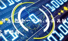 以下是关于下载TokenToken