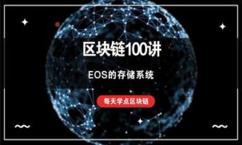 如何快速查询自己的比特币钱包账号  

比特币, 钱包账号, 查询方法, 数字货币/guanjianci

### 内容主体大纲

1. 引言
   - 介绍比特币及其钱包的概念
   - 为什么需要查询比特币钱包账号

2. 比特币钱包的基础知识
   - 什么是比特币钱包
   - 比特币钱包的类型（软件钱包、硬件钱包、交易所钱包）
   - 钱包地址与账号的区别

3. 如何查询自己的比特币钱包账号
   - 方法一：通过钱包软件查询
   - 方法二：通过交易所账户查询
   - 方法三：使用区块链浏览器查看

4. 查询比特币钱包账号的注意事项
   - 确保信息安全
   - 防止信息泄露的技巧

5. 常见问题解答
   - 常见查询问题
   - 钱包丢失或无法访问的应对措施

6. 结论
   - 总结查询比特币钱包账号的重要性
   - 对比特币的未来展望

### 详细内容

#### 引言

比特币作为一种创新的数字货币，已经在全球范围内获得了越来越多的关注和应用。为了有效地管理和使用比特币，用户需了解自己的比特币钱包账号。比特币钱包是储存和管理比特币的工具，正确地查询和使用钱包账号对于进行安全的交易至关重要。

#### 比特币钱包的基础知识

什么是比特币钱包
比特币钱包是一个特定软件或设备，用于存储用户的比特币地址和私钥。私钥是访问和管理比特币账户的关键，使用不当可能导致比特币的丢失。

比特币钱包的类型
主要有软件钱包、硬件钱包和交易所钱包。软件钱包分为桌面钱包和移动钱包，安全性和便捷性各有所长；硬件钱包则以其高安全性著称；而交易所钱包则方便用户直接进行交易，但并不推荐长时间存储比特币。

钱包地址与账号的区别
比特币钱包地址是用户唯一的标识符，用以接收和发送比特币。钱包账号则是指用于访问该钱包的账户信息或账户名。

#### 如何查询自己的比特币钱包账号

方法一：通过钱包软件查询
如果你使用的是软件钱包，通常可以在软件界面找到相关的账户信息。打开钱包后，进入设置界面即可查看钱包地址及相关信息。大多数钱包软件都会明确标识你的钱包地址。

方法二：通过交易所账户查询
如果你在交易所购买或兑换比特币，可以登录交易所，进入账户设置或资金管理页面，从中查看自己的比特币钱包账号。在一些交易所，可能会有专门的“钱包”一栏可供用户查看。

方法三：使用区块链浏览器查看
用户也可以借助区块链浏览器，输入相关信息（如部分钱包地址或交易记录），持续追踪和核对比特币的转账信息和余额。通过区块链浏览器，可以获得有关比特币历史交易的详细信息。

#### 查询比特币钱包账号的注意事项

确保信息安全
在查询比特币钱包账号时，务必考虑信息的安全性。不要在不可信的环境和网站上输入钱包信息，确保网络的安全性，避免泄露个人信息。

防止信息泄露的技巧
用户可以使用安全的网络连接（VPN），定期更改密码，启用双重身份验证等措施来增强比特币钱包的安全，保持软件的更新，以防止黑客攻击。

#### 常见问题解答

常见查询问题
在查询比特币钱包账号时，用户可能会遇到一些常见问题，例如无法访问钱包、找不到钱包地址等。这些问题常常与用户的操作失误、网络连接不稳定或软件故障有关。

钱包丢失或无法访问的应对措施
在遇到钱包丢失或无法访问的情况下，用户应立即联系相关服务商，查找是否有恢复密码的功能。同时，务必要保留好助记词或私钥，以备将来可能的恢复。

#### 结论

查询自己的比特币钱包账号是一个重要的步骤，能够帮助用户安全管理及使用比特币。随着比特币的普及，保持对钱包信息的关注变得至关重要。用户需不断提升对比特币及钱包使用的理解，以确保其安全性和顺畅性。  

### 相关问题  

1. 比特币钱包账号的安全性如何保障？
2. 如果丢失比特币钱包地址，如何找回来？
3. 如何选择适合自己的比特币钱包？
4. 使用比特币钱包时常见的风险有哪些？
5. 如何设置比特币钱包的安全措施？
6. 比特币交易的确认时间是多久？
7. 如何避免比特币交易中的诈骗？

以上问题将在接下来的内容中进行详细介绍。