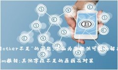 关于“tokenim报错other不足