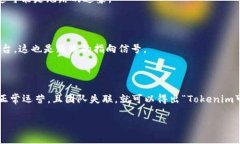 关于“Tokenim是否跑路”，