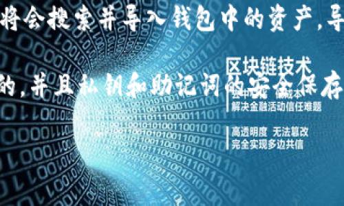 是的，im Token 钱包支持导入 EOS 钱包。EOS 钱包导入通常通过导入私钥或者助记词完成。以下是您可以按照的步骤：

1. **下载并安装 im Token**：如果你还没有安装 im Token 钱包，可以通过应用商店下载并安装。

2. **打开 im Token**：启动应用程序。

3. **选择添加钱包**：在钱包首页，通常会看到一个“添加钱包”或“导入钱包”的选项。

4. **选择导入类型**：在导入选项中，选择“导入钱包”或类似的选项。

5. **输入私钥或助记词**：根据 EOS 的导入类型，你可以选择输入私钥或助记词。请确保你输入的信息是准确的，并且来源于你自己的安全备份。

6. **完成导入**：一旦你输入了正确的私钥或助记词，im Token 将会搜索并导入钱包中的资产。导入成功后，你应该能够在 im Token 钱包中看到你的 EOS 资产。

注意：在导入钱包时，请确保下载钱包应用程序的来源是值得信赖的，并且私钥和助记词的安全保存非常重要，切勿泄露给其他人。

如果你对这个过程有任何疑问或需要更多的帮助，请随时询问！