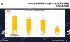  如何通过TP钱包轻松转移