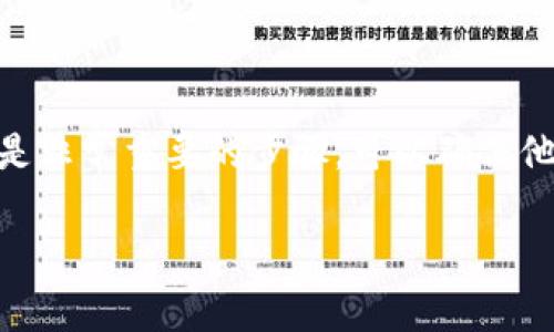 在区块链和加密货币领域，Tokenim是一种代币管理工具或平台。对于许多用户来说，备份他们的代币、钱包或私钥是非常重要的步骤，可以确保他们在丢失设备或遭遇其他意外情况时能够恢复自己的资产。那么，如果Tokenim没有备份，用户是否还能使用它呢？

### 没有备份的Tokenim，用户还能使用吗？