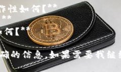 要回答“Tokenim支持HECO链的