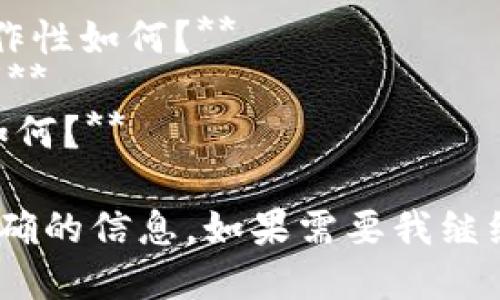 要回答“Tokenim支持HECO链的钱包吗”这个问题，可以从以下几个方面进行探讨：

1. **Tokenim概述**：
   - Tokenim是一个加密货币钱包平台，支持多种区块链资产的存储和管理。

2. **HECO链简介**：
   - HECO链（Hash Economic Zone）是由火币集团推出的一条高效的公链，目的是为去中心化应用提供支持。

3. **Tokenim对HECO链的支持**：
   - 目前Tokenim是否支持HECO链的钱包，可以通过访问Tokenim的官方网站或其官方社交媒体渠道获取最新信息。
   - 也可以直接在相关社区或论坛上咨询用户的使用经验。

4. **加密钱包的选择标准**：
   - 选择钱包时需考虑的因素包括支持的区块链类型、安全性、用户体验以及开发者支持等。

5. **用户反馈和社区反应**：
   - 了解使用Tokenim管理HECO链资产的用户反馈，分析其优缺点。

### 相关问题

1. **什么是Tokenim，无需钱包有何特点？**
2. **HECO链的优势和应用场景是什么？**
3. **Tokenim支持的区块链有哪些？**
4. **怎么安全地使用Tokenim钱包？**
5. **HECO链上的项目与Tokenim的钱包互操作性如何？**
6. **如何将HECO链资产添加到Tokenim钱包？**
7. **用户对Tokenim的评价和社区支持情况如何？**

每个问题可以分别详细探讨，确保提供丰富、准确的信息。如果需要我继续详细解答上述问题，请告知！