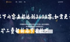 注意：由于文字限制，以