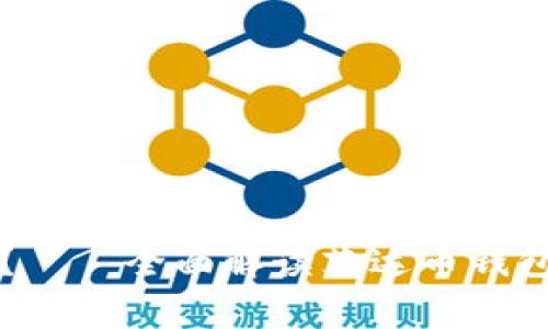 艾达币钱包出问题了吗？——全面解读艾达币钱包的常见问题及解决方案