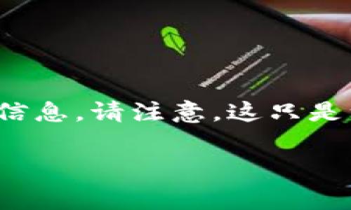 下面是关于“Tokenim免费版”的内容大纲和相关信息。请注意，这只是一个结构化的框架，，并为您提供一些方向和要点。

Tokenim免费版：提升您的加密资产管理体验