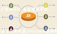    如何在Tokenim上安全存储