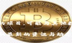 截至我最后的知识更新（
