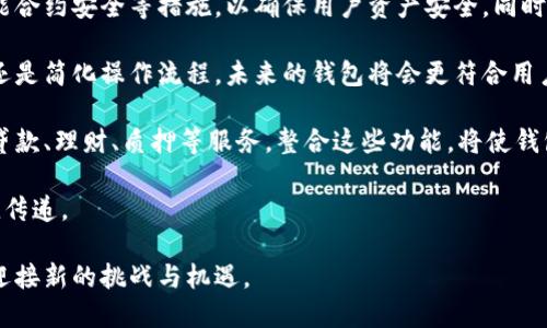 如何选择：Coinbase钱包与Tokenim的全面对比指南

Coinbase钱包, Tokenim, 加密货币, 数字资产管理/guanjianci

### 内容主体大纲

1. 引言
   - 加密货币钱包的重要性
   - Coinbase钱包与Tokenim的介绍

2. Coinbase钱包概述
   - Coinbase钱包的功能
   - 适用用户群体

3. Tokenim概述
   - Tokenim的特点
   - 适用用户群体

4. 功能对比
   - 用户界面与易用性
   - 安全性与隐私性
   - 支持的加密币种
   - 交易手续费

5. 用户体验比较
   - 用户评价与反馈
   - 客服与支持

6. 适用场景分析
   - 适合长期投资用户
   - 适合频繁交易用户

7. 决策指南
   - 如何根据个人需求做出选择
   - 未来趋势与发展

8. 总结
   - Coinbase钱包与Tokenim的最终对比
   - 哪个钱包更适合你?

### 详细内容

#### 1. 引言
在加密货币流行的今天，拥有一个安全和高效的钱包变得至关重要。 Coinbase钱包和Tokenim是众多钱包中的两个受欢迎的选择。在这篇文章中，我们将深入分析这两款钱包的优缺点，帮助你做出明智的决策。

#### 2. Coinbase钱包概述
Coinbase钱包是一款由知名加密货币交易平台Coinbase推出的钱包。 它的设计，适合新手使用。用户只需通过电子邮件和密码注册，即可方便地存储和管理其加密资产。此外，Coinbase还提供多种加密货币的交易服务，使钱包用户能够轻松购买、出售和转换各种数字资产。

Coinbase钱包特别适合那些刚刚接触加密货币的用户，因为它提供了友好的用户界面和丰富的教学资源。对于喜欢在一个平台上完成交易和管理的用户，Coinbase无疑是一个良好的选择。

#### 3. Tokenim概述
Tokenim是一款相对较新的数字钱包，旨在为用户提供更多的功能和更高的安全性。 与Coinbase钱包相比，Tokenim更注重用户的信息隐私，提供了一系列严密的安全措施，如多重身份验证和加密存储。此外，Tokenim支持一些较少见的加密货币，使其适合那些想要探索更大范围资产的投资者。

Tokenim的用户界面相对复杂，需要用户有一定的技术基础才能完全发挥其特色。虽然对于新用户来说上手难度略高，但对于关注隐私和安全的用户，Tokenim则是个不错的选择。

#### 4. 功能对比
- **用户界面与易用性**
Coinbase钱包以其直观、易于导航的设计赢得了大量用户。相反，Tokenim则提供了更多自定义选项，但可能会让新用户感到困惑。

- **安全性与隐私性**
在安全性能方面，Tokenim在数据保护上做得更好，提供多重身份验证选项，而Coinbase钱包虽然安全，但数据隐私方面的措施相对有限。

- **支持的加密币种**
Coinbase钱包支持多种流行的加密货币，例如比特币、以太坊等，而Tokenim则可能支持一些小众币种，适合多样化投资的用户。

- **交易手续费**
Coinbase通常会收取较高的交易手续费，而Tokenim在这方面相对较低，适合不同需求的用户。

#### 5. 用户体验比较
用户反馈对于选择钱包至关重要。 Coinbase钱包一般得到较高的满意度，因为其简易使用和客户支持得到赞誉。相较之下，Tokenim的反馈则夹杂了一些负面意见，尽管他们的安全性受到肯定，但某些用户表示在使用中遇到界面的复杂性和缺乏足够的支持。

#### 6. 适用场景分析
对于长期投资者，Coinbase钱包由于其稳定性和易于使用的特点更为适合。而Tokenim则更适合那些频繁交易和需要更高隐私安全级别的活跃交易者。

#### 7. 决策指南
最重要的是，选择适合自己的钱包应基于个人的需求与偏好。 如果你重视易用性和安全性，Coinbase钱包是不错的选择；如果你关注隐私和支持更多币种，则Tokenim更符合需求。

#### 8. 总结
总之，Coinbase钱包和Tokenim各有优缺点，用户需要根据个人的情况做出选择。希望本文能够帮助你更好地了解这两款钱包，找到最适合你需求的数字资产管理工具。

### 相关问题及详细解答

#### 问题1: Coinbase钱包和Tokenim的安全性如何?
安全性比较
在选择加密货币钱包时，安全性是首要考虑的因素，尤其是随着加密货币市场的快速发展，黑客攻击事件频频发生，选择一个安全性高的钱包显得尤为重要。Coinbase钱包和Tokenim都声称拥有高标准的安全措施，但两者在具体实现上存在一定的差异。

Coinbase钱包利用其强大的企业背景，在用户资产安全方面投入了大量的资源。平台采用了冷存储技术，即大部分用户的资金存储在未连接互联网的设备上，以减少被黑客攻击的风险。此外，Coinbase还为用户提供了两步验证功能，增加了额外的安全保护层。即使攻击者获得了用户的账户信息，他们仍然需要额外的身份验证才能访问资产。

另一方面，Tokenim在安全性上也是不容小觑。它采用了多重身份验证和加密存储技术，确保用户的交易和资产不易受到外部威胁。Tokenim还在某些版本中引入了分散式存储，进一步增强了安全性。然而，Tokenim的复杂性可能导致一些用户在安全设置上出现疏忽，这也可能成为一个风险点。

综上所述，二者的安全性各有千秋，但用户在使用Tokenim时需要更关注安全设置。而Coinbase由于其背景和社区信任，可能在用户安全感方面占有优势。

#### 问题2: 交易手续费是如何计算的?
了解交易手续费
交易手续费是每次进行加密货币交易时必须支付的费用。这个费用通常用于补偿矿工或网络节点的工作。而在不同的钱包和交易平台上，手续费的结构和计算方法也存在差异。

在Coinbase钱包中，交易手续费相对较高，这在一定程度上反映了其提供的综合服务和良好的用户体验。例如，Coinbase会根据市场波动和交易量来动态调整手续费。此外，用户在购买或出售加密货币时，可能会面临额外的费用，系统会提前提示用户。

Tokenim的交易手续费相对较低，但其收费模式可能较为复杂。用户需要在进行交易前仔细阅读相关费用条款；Tokenim在某些情况下可能会收取固定费用或按比例收取手续费。虽然手续费较低，但如果交易规模较大，累计的费用可能依然不容忽视。

无论使用Coinbase钱包还是Tokenim，用户在进行交易前都应清楚了解手续费的构成，以避免不必要的费用支出。尤其是频繁交易用户，更应关注手续费对整体成本的影响。

#### 问题3: 哪种钱包更适合初学者?
初学者的选择
对初学者而言，选择合适的加密货币钱包至关重要。加密货币的复杂性可能会让新用户感到无从下手，因此直观、易用的钱包显得尤为必要。而在这方面，Coinbase钱包无疑提供了更友好的用户体验。

首先，Coinbase钱包的界面设计，新用户可以很快上手。用户在注册时只需提供基础信息，如电子邮件和密码，即可快速创建账户。除此之外，Coinbase还为新手提供了一系列的操作指南和教育视频，让用户能够快速掌握如何进行交易及管理资产。

与之相比，Tokenim虽然在功能和安全性上有不小的优势，但其复杂的设计和较高的技术门槛却可能让初学者感到困惑。对于那些不熟悉加密货币及其操作流程的人来说，Tokenim的多功能性可能反而成为阻碍。

因此，初学者如果想要快速熟悉加密货币钱包的使用，选择Coinbase钱包更能满足他们的需求。随着经验的增加，他们可以逐渐尝试像Tokenim这样的高级钱包，以获取更多功能和灵活性。

#### 问题4: Coinbase钱包和Tokenim支持哪些加密货币?
加密货币支持列表
用户在选择加密货币钱包时，经常会考虑其所支持的币种类型。在这方面，Coinbase钱包与Tokenim存在一定差异。

Coinbase钱包支持的加密货币种类相对较多，涵盖了主流的比特币、以太坊、瑞波币、莱特币等。同时，Coinbase还持续在增加支持的新币种，用户可以随时查看其最新的支持列表。由于Coinbase是一个大型交易平台，因此其钱包可以涵盖用户所需的各种主流加密资产，适合大多数投资者的需求。

相比之下，Tokenim在支持的币种上，虽然也覆盖了一些主流加密货币，但它更注重多样性，可能会包含一些小众币种或新兴项目。这对于喜欢探索新投资机会的用户来说，具有很大的吸引力。不过，这也使得Tokenim在支持度普遍较低的情况下，用户在使用时可能会受到限制。

综合来看，选择哪个钱包可能还要看用户的投资偏向。如果你偏好主流币种并希望确保交易的流动性，Coinbase钱包是优秀的选择；反之，如果你希望投资于更多新兴的项目，Tokenim可能为你提供了更多的机会。

#### 问题5: 用户反馈与评价如何?
用户反馈分析
用户反馈是评估任何数字产品质量的重要指标，尤其是在涉及财务安全的服务中。通过分析用户的评价，潜在用户可以更全面地了解Coinbase钱包和Tokenim的优缺点。

首先，Coinbase钱包的用户反馈相对积极。大多数用户赞扬其简单易用的界面和强大的安全性。Coinbase的客服支持也得到了大量好评，用户普遍认为能够快速获得帮助。尽管部分用户反映其交易手续费较高，但整体上这种用户体验的优势仍然促使许多人愿意推荐给新买家。

另一方面，Tokenim的用户反馈则相对复杂，既有积极的评论，也有负面的评价。使用Tokenim的用户尤其赞赏其多重验证及安全措施，认为这些功能能够有效保护资产。然而，一些用户则反应界面复杂，希望能有更用户友好的设计。此外，Tokenim的客户服务未能达到某些用户的期望，他们反映在出现问题时，反馈速度较慢。

总的来说，Coinbase钱包在用户体验和客户服务方面更具优势，而Tokenim则适合追求强安全性且有一定技术背景的用户。用户选择时应依据自己的需求与评价做出合理决策。

#### 问题6: 选择钱包时应注意哪些因素?
选择钱包的关键因素
在选择加密货币钱包时，有多个因素需要考虑，这将直接影响你的个人资产安全及使用体验。

首先，安全性是最重要的考虑因素。无论选择Coinbase钱包还是Tokenim，都必须确保钱包提供了足够的安全措施，如多重身份验证和冷存储等。用户应仔细研究钱包的安全协议，并了解其如何保护用户资产。

其次，用户界面和易用性也是一个关键的考量因素。如果你是新手，选择一个简单易用的钱包将大大提高使用的便利性。Coinbase钱包的用户体验相对友好，适合新用户，而Tokenim虽然提供了丰富的功能，但可能需要一定的技术背景。

另外，支持的加密货币种类、交易手续费以及操作的灵活性也是需要考虑的因素。如果你更倾向于投资小众币种，Tokenim可能是不错的选择。如果你希望在一个环境中轻松管理多种主流货币，则Coinbase钱包更为适合。另外，需关注用户反馈和评价，这将帮助你获取宝贵的使用体验信息。

最后，建议在选择之前进行实地测试，使用小额资金试验以确保钱包的功能和效率。同时，保持对市场和社区动向的关注，以随时调整自己的选择。

#### 问题7: 钱包未来的发展趋势是什么?
钱包市场发展的未来趋势
随着加密货币和区块链技术的不断发展，加密货币钱包也在不断进化。在未来，钱包将会出现一些明显的发展趋势。

首先，安全性将持续成为钱包发展的重点。随著黑客攻击事件频发，钱包提供商将会投入更多资源在安全技术上，例如更多的多重身份验证方式，智能合约安全等措施，以确保用户资产安全。同时，使用算法和人工智能来监测和预防潜在的安全威胁将成为时尚。

另一个趋势是用户体验的。随着加密货币用户的增加，钱包提供商将会研发更友好的用户界面，以使初学者更容易上手。无论是引入新的教学材料，还是简化操作流程，未来的钱包将会更符合用户使用习惯。

第三，钱包将越来越关注对的支持功能。越来越多的用户需求不再仅仅是存储数字资产，他们除了需要买卖，还希望钱包能提供更多的金融工具，如贷款、理财、质押等服务。整合这些功能，将使钱包成为一种多功能金融工具。

最后，区块链与传统金融系统的融合将加速推进。未来越来越多的钱包将会充当桥梁，将用户的加密资产和传统资产相连接，以实现更为便捷的价值传递。

综上所述，加密货币钱包的未来将是安全性高、用户体验佳、功能多样化及与传统金融系统相结合的。在这一变化中，Coinbase钱包和Tokenim都将迎接新的挑战与机遇。