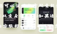 为了找回Tokenim的交易密码