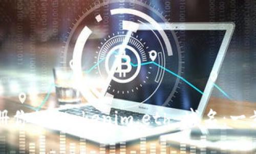 如何注册你的 tokenim.eth 域名：一步步指南