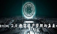 Tokenim 2.0：数字资产管理的