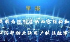 好的，以下是我为您创建