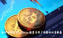 如何全面评价Tokenim：投资