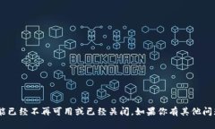抱歉，看来你提到的“t