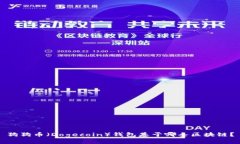 狗狗币（Dogecoin）钱包基于