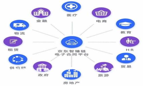 在Tokenim平台中，代币的转换通常是一个常见的功能。具体来说，Tokenim是否支持代币转换取决于其提供的服务及所支持的区块链网络。以下是关于Tokenim和代币转换的一些常见信息和问题解答。

### Tokenim代币转换：全面解读与应用指南