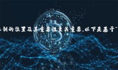 在使用Tokenim或类似的区块