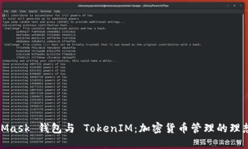 MetaMask 钱包与 TokenIM：加密货币管理的理想组合