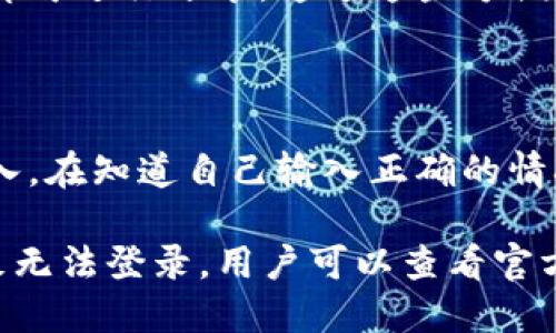   TokenIM 2.0 下载指南：轻松获取最新版本的办法 / 

 guanjianci TokenIM 2.0, 下载, Telegram, IM软件 /guanjianci 

## 内容主体大纲

### 1. TokenIM 2.0 概述
   - TokenIM 的背景介绍
   - TokenIM 2.0 的新特性
   - 使用 TokenIM 的优势

### 2. TokenIM 2.0 下载前的准备
   - 系统要求
   - 前期准备工作

### 3. 如何下载 TokenIM 2.0
   - 官方网站下载步骤
   - 其他下载源
   - 注意事项

### 4. TokenIM 2.0 安装步骤
   - 安装过程详细说明
   - 常见问题及解决方案

### 5. TokenIM 2.0 使用指南
   - 基本操作
   - 高级功能介绍

### 6. TokenIM 2.0 常见问题解答
   - 常见问题列表
   - FAQ详细解答

### 7. 未来展望
   - TokenIM 的发展趋势
   - 用户反馈的重要性

## 3600字内容详细撰写

### 1. TokenIM 2.0 概述

#### TokenIM 的背景介绍
TokenIM 是一款基于区块链技术的IM（即时通讯）软件，致力于为用户提供安全、高效的通讯工具。TokenIM 以其隐私保护和去中心化的特点，受到众多用户的青睐。

#### TokenIM 2.0 的新特性
随着版本的更新，TokenIM 2.0引入了多项新特性，如更强大的加密功能、更友好的用户界面等。这些更新旨在提升用户体验，使其在通讯安全性和操作便利性上达到更高的水平。

#### 使用 TokenIM 的优势
使用TokenIM 2.0，用户可以享受全方位的通讯服务，避免隐私泄露等问题。此外，基于区块链的特性，TokenIM 还可以提供更为透明的通讯记录，确保用户信息的安全性和可靠性。

### 2. TokenIM 2.0 下载前的准备

#### 系统要求
在下载之前，用户需要确保自己的系统符合TokenIM 2.0的最低要求。通常需要的操作系统包括最新版本的Windows、macOS或Linux。具体要求可以参考官方文档。

#### 前期准备工作
在开始下载之前，建议用户清理一下设备中的临时文件，确保有足够的存储空间以容纳TokenIM 2.0。同时，关闭其他可能导致下载中断的应用程序，确保下载过程顺利进行。

### 3. 如何下载 TokenIM 2.0

#### 官方网站下载步骤
 TokenIM 2.0的官方下载地址是官方博客或开发者的GitHub页面。在页面中，用户可以找到下载链接，选择适合自己设备的版本进行下载。

#### 其他下载源
除了官方网站，用户还可以通过一些知名的软件下载平台（如华军软件园等）进行下载。选择这些平台时，用户需注意平台的信誉度，以免下载到不安全的版本。

#### 注意事项
在下载过程中，用户需要注意防范网络钓鱼或恶意软件的攻击。务必确认下载链接是否为官方提供，并保持设备的杀毒软件开启状态，以确保下载过程的安全。

### 4. TokenIM 2.0 安装步骤

#### 安装过程详细说明
下载完成后，用户需要找到下载的文件并双击打开。根据提示完成安装，包括同意使用协议、选择安装路径等，一般来说，默认设置即可。

#### 常见问题及解决方案
在安装过程中，如果遇到问题，如安装中断或提示错误信息，用户可以参考官方论坛的支持文档。一些常见问题的解决方案也已在社区中收录，用户可以通过搜索找到答案。

### 5. TokenIM 2.0 使用指南

#### 基本操作
安装完成后，用户需进行账号注册或登录。用户可以通过手机号码或邮箱进行注册，按照提示完成验证以开始使用TokenIM 2.0进行即时通讯。

#### 高级功能介绍
TokenIM 2.0还提供多种高级功能，如群聊、文件分享等，用户可以在主界面中轻松找到这些功能。通过充分利用这些功能，用户能够增强通讯体验，提高工作效率。

### 6. TokenIM 2.0 常见问题解答

#### 常见问题列表
1. TokenIM 2.0可以在什么设备上使用？br/
2. 如何恢复丢失的聊天记录？br/
3. TokenIM 2.0的加密措施是什么？br/
4. 如何更改个人设置？br/
5. 当无法收到消息时该如何处理？br/
6. TokenIM 2.0支持哪些文件类型的分享？br/
7. 为什么我的TokenIM 2.0无法登录？

#### FAQ详细解答
对于每一个问题，用户都可以通过官方支持中心或者社区查找详细的解答。例如，关于如何恢复聊天记录，用户可以查看是否备份过重要的聊天历史。

### 7. 未来展望

#### TokenIM 的发展趋势
随着用户需求的变化，TokenIM 未来可能会逐步添加更多便利的功能与服务，包括视频通话、在线协作等，使其成为一个综合性的多人协作平台。

#### 用户反馈的重要性
用户的反馈对TokenIM的发展至关重要，用户可以通过社区平台提供使用体验以及改进意见，从而促使软件在安全性、稳定性方面进行持续，满足不断变化的 market需求。

---

### 相关问题及详细介绍

#### 问题1：TokenIM 2.0 可以在什么设备上使用？
##### 设备兼容性
TokenIM 2.0旨在跨多个平台无缝运行，让用户无论在何处、使用何种设备都能够享受即时通讯的便利。它支持的操作系统包括最新版本的Windows、macOS和Linux等主流桌面系统。对于移动设备，TokenIM 2.0的移动应用也可以在Android和iOS平台上下载。

为了确保顺利运行，用户在下载前需检查设备的系统版本。例如，新版本的Windows可能需要用户的系统更新到特定版本后才能够顺利安装。此外，TokenIM 也有web版本，用户只需在浏览器中输入相应的网址，即可进行在线聊天，无需安装任何客户端。

#### 问题2：如何恢复丢失的聊天记录？
##### 聊天记录的恢复
若在使用TokenIM 2.0时遭遇聊天记录丢失，可以尝试通过以下步骤进行恢复。首先，确认是否开启了云备份功能，TokenIM 2.0的部分版本提供了自动备份的选项，用户可以在设置中查看备份状态及备份频率。

如果已启用备份，用户可以通过重新登录账号，选择“恢复聊天记录”的选项，系统会自动将备份的记录恢复到当前设备上。若未启用备份，则很遗憾，传统的聊天记录恢复方法无法应用于TokenIM，用户需要依靠第三方数据恢复工具，这类工具的效果因设备和数据情况而异。

#### 问题3：TokenIM 2.0 的加密措施是什么？
##### 安全性与隐私保护
TokenIM 2.0使用了业界领先的加密标准来保障用户的通讯安全。所有的聊天内容均采用点对点加密技术，即信息在发送和接收的过程中都经过加密，从而分隔开不相关的用户，确保无论信息在传输过程中遭遇何种干扰，都无法被第三方获取。

此外，TokenIM 2.0还对用户的身份认证进行了多重防护，包括两步验证等功能。这种措施减少了非授权用户的入侵风险，进一步加强了用户隐私的保护。

#### 问题4：如何更改个人设置？
##### 个人设置的调整
用户可以在TokenIM 2.0中直观地更改个人设置。首先，登录后进入“设置”菜单，用户可以找到与个人信息、通知偏好、隐私设置等相关的选项。在这里，用户可以选择个人头像、修改昵称、调整通知音，甚至对谁可以联系自己进行设置。

此外，TokenIM还允许用户设置主题和界面显示选项，用户可根据自己的使用习惯来调整软件的界面外观，以提升使用体验。

#### 问题5：当无法收到消息时该如何处理？
##### 解决消息接收问题
如果用户未能收到TokenIM 2.0中的消息，应首先确认网络连接是否正常。因即时通讯依托网络，因此需要保持设备的网络畅通。此外，检查是否全面启用了“通知”这一功能，某些设备可能会自动屏蔽应用的消息提醒。

如果上述基本检查没有找到问题，建议重启TokenIM 2.0客户端并尝试重新登录，这样可以解决可能存在的连接问题。如果问题依然存在，用户可以查看应用内的帮助中心，了解是否有普遍的服务器问题或临时维护信息。

#### 问题6：TokenIM 2.0 支持哪些文件类型的分享？
##### 文件分享功能
在TokenIM 2.0中，用户可以轻松地分享各种类型的文件，包括但不限于文档、图片、音频和视频文件。具体来说，用户可以分享常见的文件格式如PDF、DOCX、JPEG、PNG等。

同时，TokenIM 2.0也提供了大文件分享功能，允许用户上传较大体积的文件，用户只需从文件管理器中选择文件，直接拖拽到聊天窗口中即可进行分享。通过这些方便的分享功能，用户可以更高效地进行文件交流与合作。

#### 问题7：为什么我的 TokenIM 2.0无法登录？
##### 登录问题的可能原因
如果用户在使用TokenIM 2.0时无法登录，可能是由于多种原因导致的。首先，检查账号及密码是否正确输入，确保没有误删字符或错误输入。在知道自己输入正确的情况下，也可以尝试重置密码以排除输入错误的问题。

其次，检查网络连接是否正常，如果网络不稳定，可能会导致无法连接服务器。此外，如果TokenIM的服务器正进行维护或发生故障，也会导致无法登录。用户可以查看官方社交媒体或论坛，确认是否存在服务器问题。如果尝试了以上所有步骤仍无法登录，建议联系TokenIM的官方支持团队进行进一步的帮助。