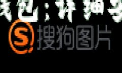 如何安装Tokenim硬件钱包：