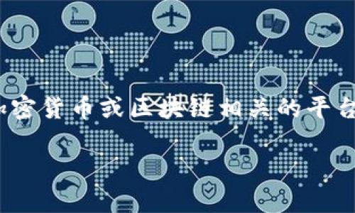 关于Tokenim的注册是否赠送东西，具体取决于该平台的推广活动和制定的条款。通常，许多加密货币或区块链相关的平台在用户注册后会提供一些激励措施，如代币、佣金或其他奖励。以下是对这一问题的详细解答。

### Tokenim注册赠品介绍：了解您的奖励机会