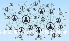 如何安全使用Tokenim钱包私
