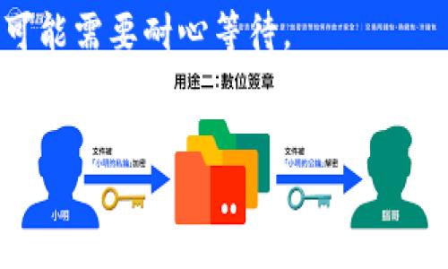 为了将币从OKEx转移到Tokenim，通常可以按照以下步骤进行操作。请注意，实际操作可能会根据平台的更新而有所不同，因此在转账前请务必确认每一步的状态和要求。

### 步骤 1: 登录OKEx账户
首先，您需要进入OKEx官方网站或应用，并使用您的账户信息登录。

### 步骤 2: 找到资金管理页面
登录后，找到“钱包”或“资产”选项。这部分通常在主页的显著位置。点击进入您的资金管理页面。

### 步骤 3: 提取币种
在资金管理页面，您会看到各种币种（如BTC、ETH等）。找到您希望转移到Tokenim的币种，并选择“提取”或“提现”。

### 步骤 4: 输入Tokenim地址
在提取页面，您需要输入Tokenim平台提供的充值地址。请确保您已经在Tokenim上创建了账户，并获取了正确的充值地址。

### 步骤 5: 输入转账金额
在输入所需的地址后，再输入您要转移的金额。确认转移金额是您想要的，同时检查相关的交易费用。

### 步骤 6: 确认信息
在确认所有输入信息无误后，系统可能会要求您进行安全验证。这通常涉及到手机验证码、邮件确认，或者其他形式的身份验证。

### 步骤 7: 提交转账
确认无误且通过安全验证后，提交转账请求。系统会处理您的请求，并在几分钟到几小时内完成转账。

### 步骤 8: 检查Tokenim账户
最后，登录您的Tokenim账户，检查该币种是否已成功到账。您可以在资产页面查看余额。

### 注意事项
1. **确认地址**: 在输入Tokenim的充值地址时，请务必仔细核对，错误的地址可能导致资金丢失。
2. **转账费用**: 不同的链和币种可能会有不同的转账费用，请提前确认。
3. **网络确认**: 有些币种需要经过多个网络确认才能显示到账，您可能需要耐心等待。
4. **安全性**: 确保您的账户安全，使用两步验证等安全措施。

希望以上步骤能够帮助您顺利完成从OKEx转账到Tokenim的操作！