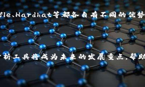 在区块链和智能合约的领域，