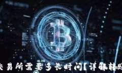 从Tokenim转到交易所需要多