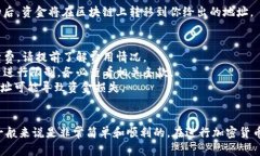 要提取Tokenim平台上的加密