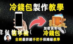 在讨论“ADA能不能放Toke