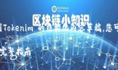在这里，我将为您提供一