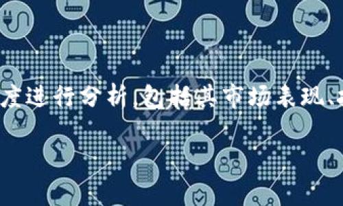 在讨论“tokenim的币没有价值”这一主题时，可以考虑从多个角度进行分析，包括其市场表现、技术背景、社区支持、监管环境等。下面是我为你准备的内容结构。

: Tokenim币的真正价值：市场解析与未来展望