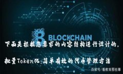 下面是根据您要求的内容