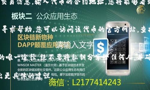 在区块链和加密货币的环境中，