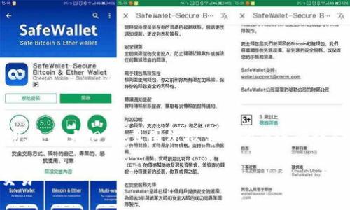 注意: 在下面的内容中，我将提供一个、关键词、主体大纲，并且围绕拟定的问题进行详尽介绍。每个部分都会根据您的需求进行安排。

比特时代：如何使用零币个人钱包进行安全交易