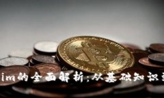 远程Tokenim的全面解析：从